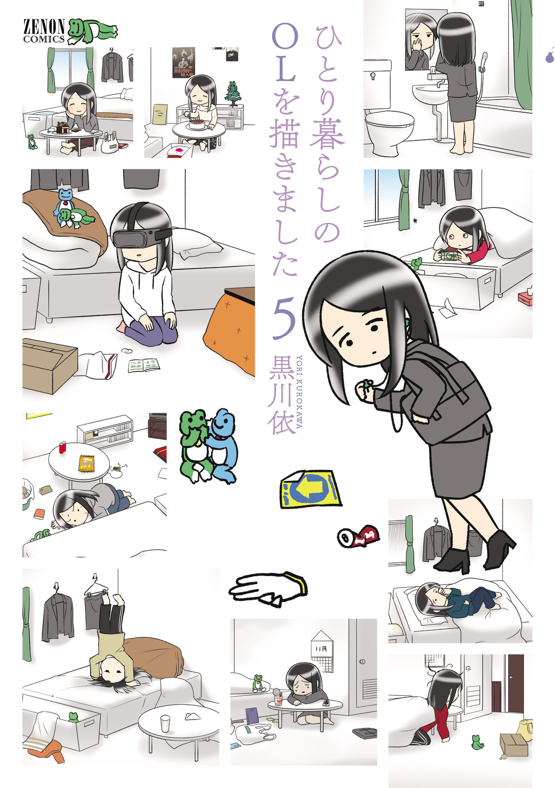 Hitorigurashi no OL o Egakimashita Volume 5 Extras 第1页
