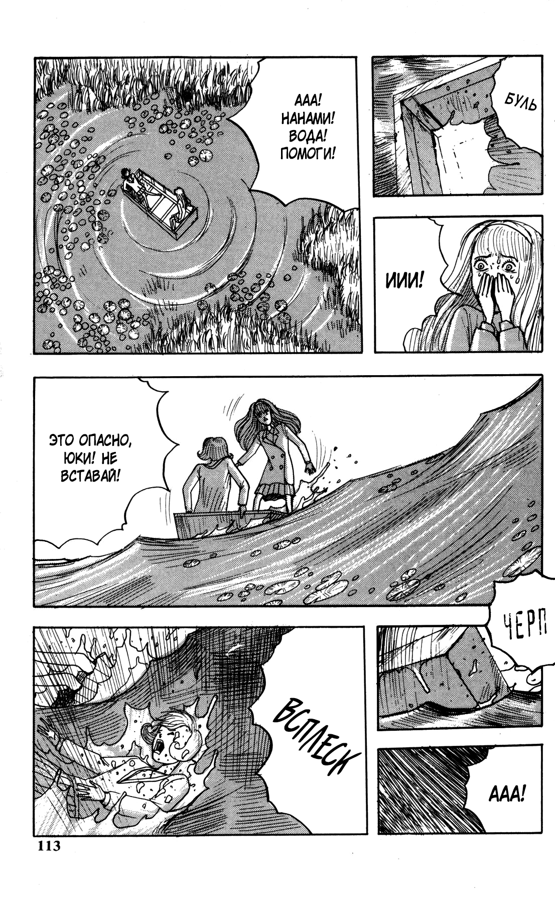 Dark Dictionary Vol. 1 Ch. 4 第7页