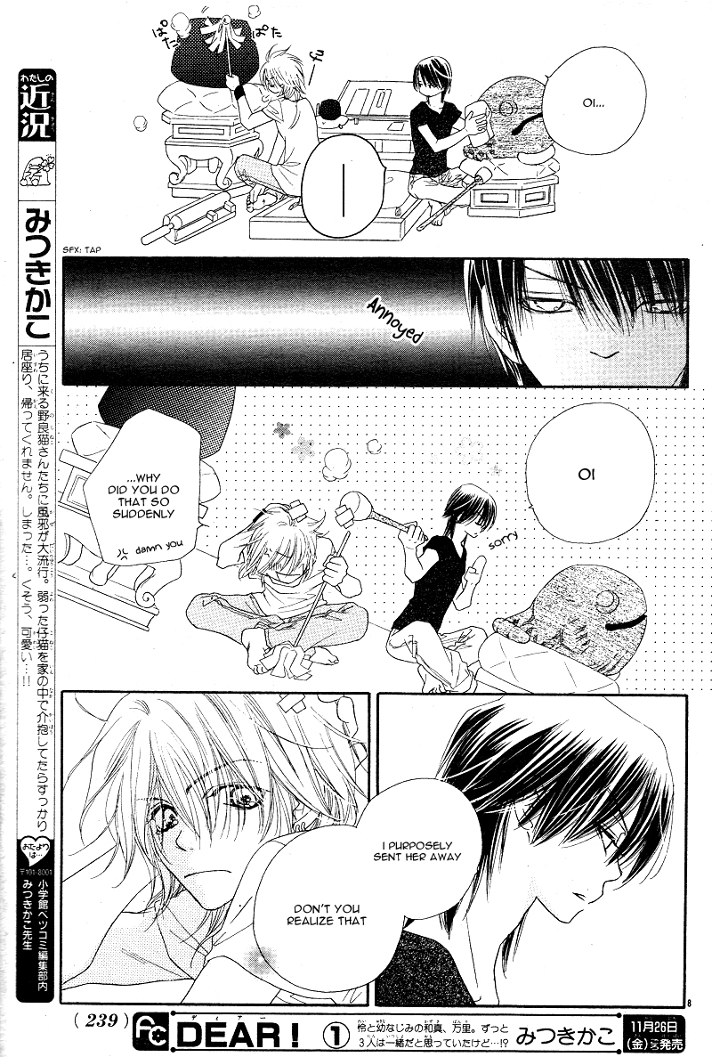 Dear! Vol. 2 Ch. 6 第12页