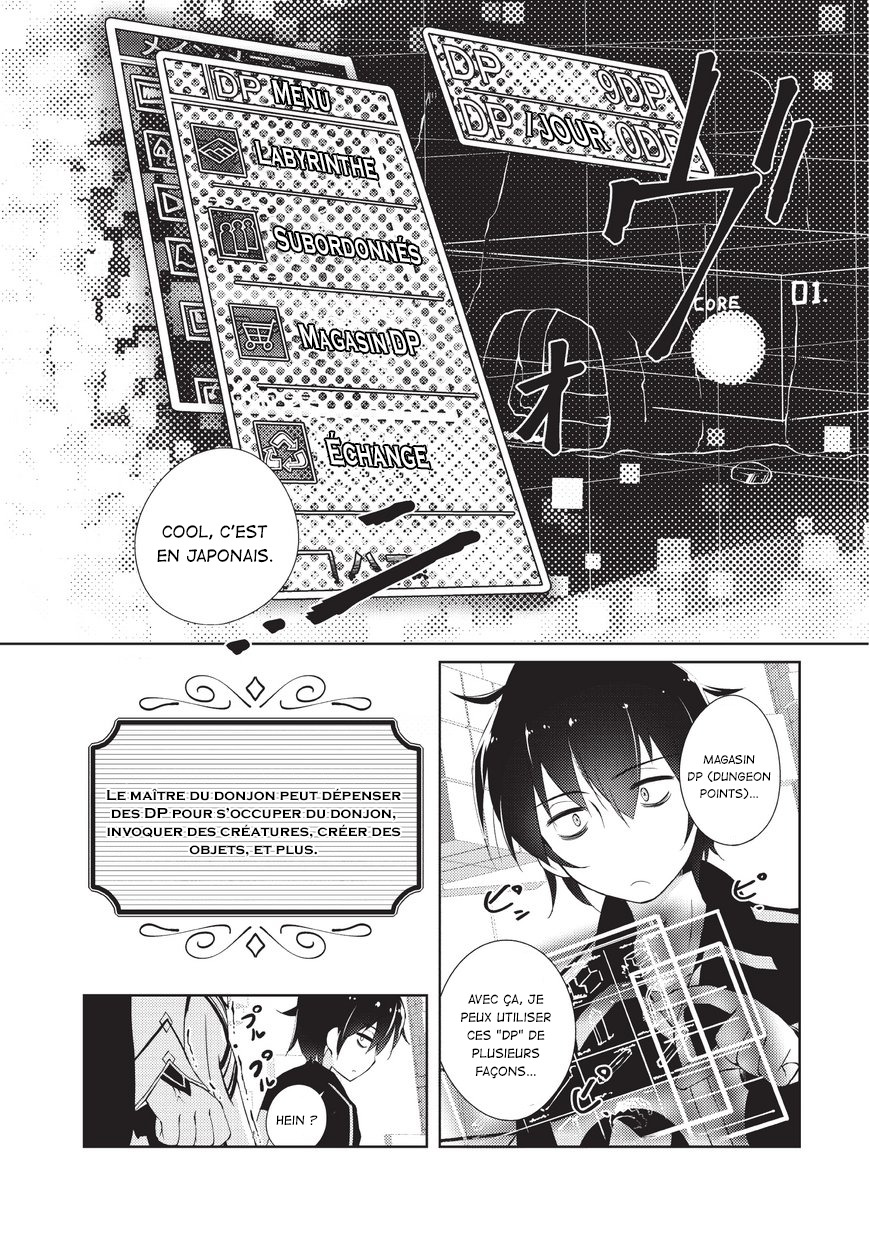 Zettai ni Hatarakitakunai Dungeon Master ga Damin o Musaboru made Vol. 1 Ch. 1 第15页