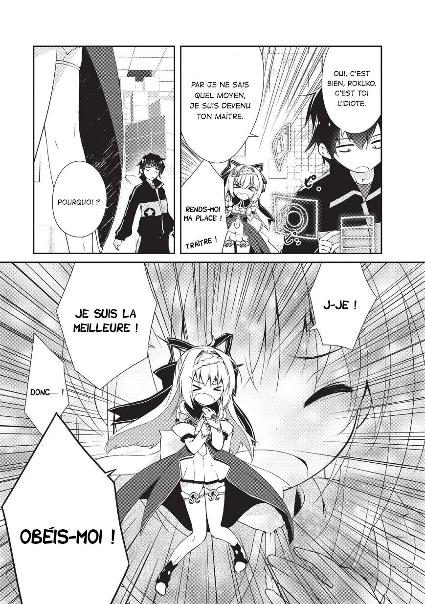 Zettai ni Hatarakitakunai Dungeon Master ga Damin o Musaboru made Vol. 1 Ch. 1 第18页