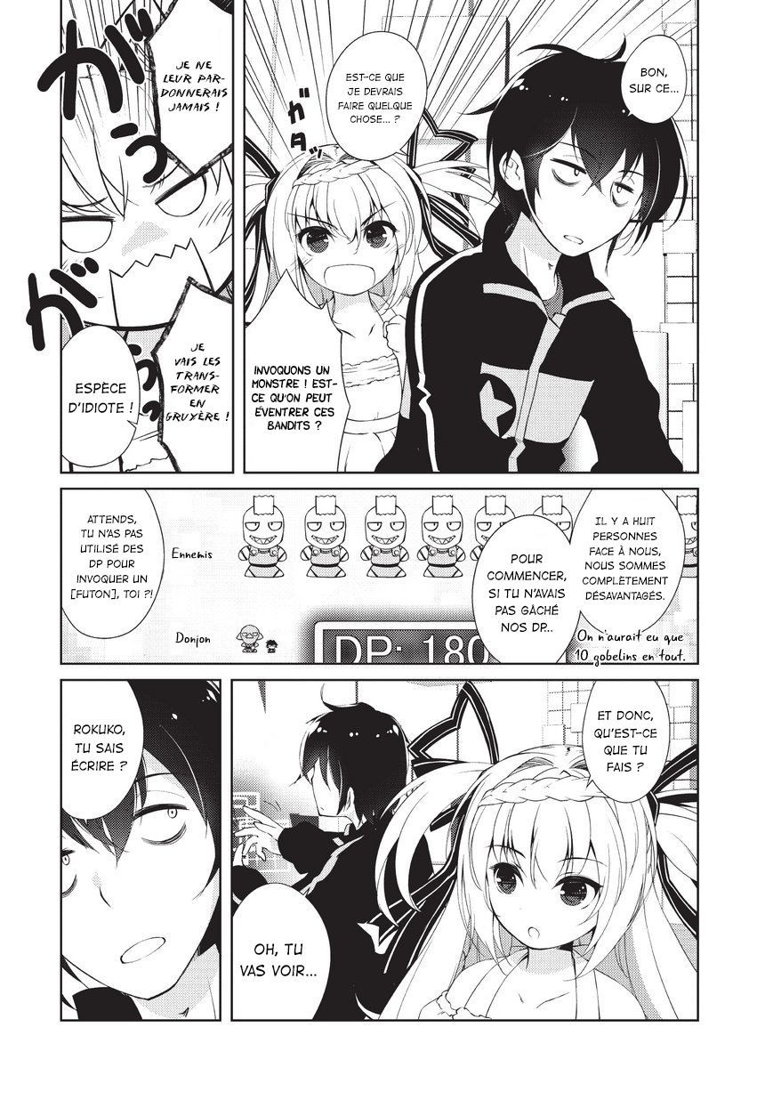 Zettai ni Hatarakitakunai Dungeon Master ga Damin o Musaboru made Vol. 1 Ch. 1 第31页