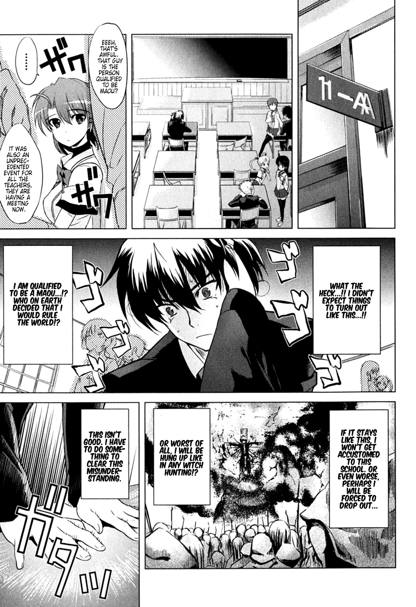 Ichiban Ushiro no Daimaou The Maou is Born 第24页