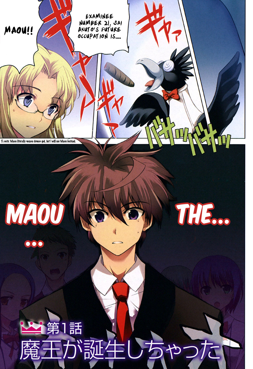 Ichiban Ushiro no Daimaou 第5页