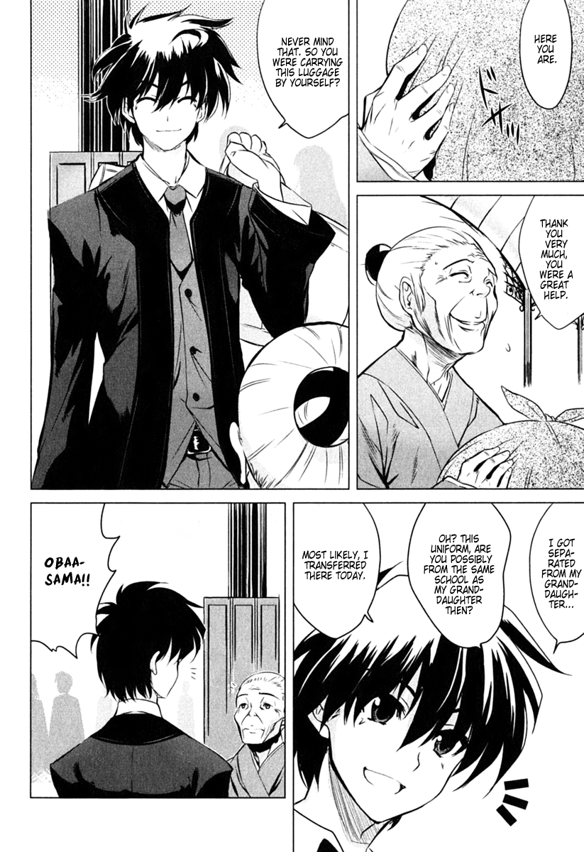 Ichiban Ushiro no Daimaou The Maou is Born 第9页
