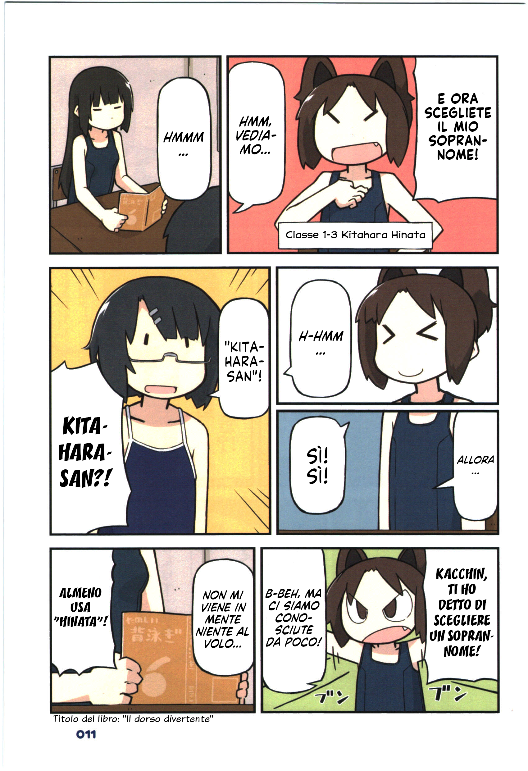 Sukumi's! Soprannomi 第2页