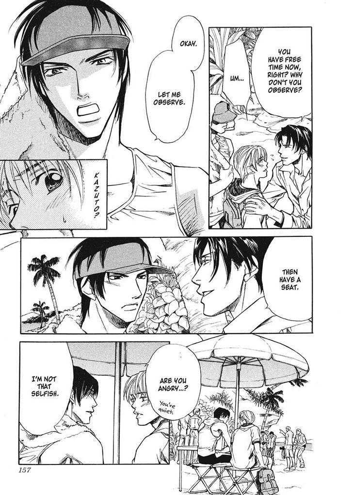 His Arrogance Vol. 1 Ch. 5 第11页
