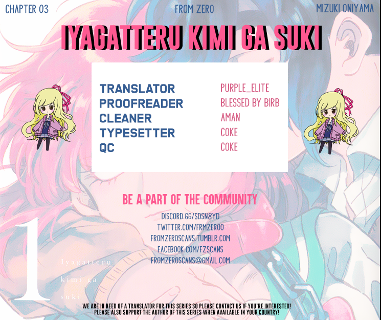 Iyagatteru Kimi ga Suki Love/Hate 第1页