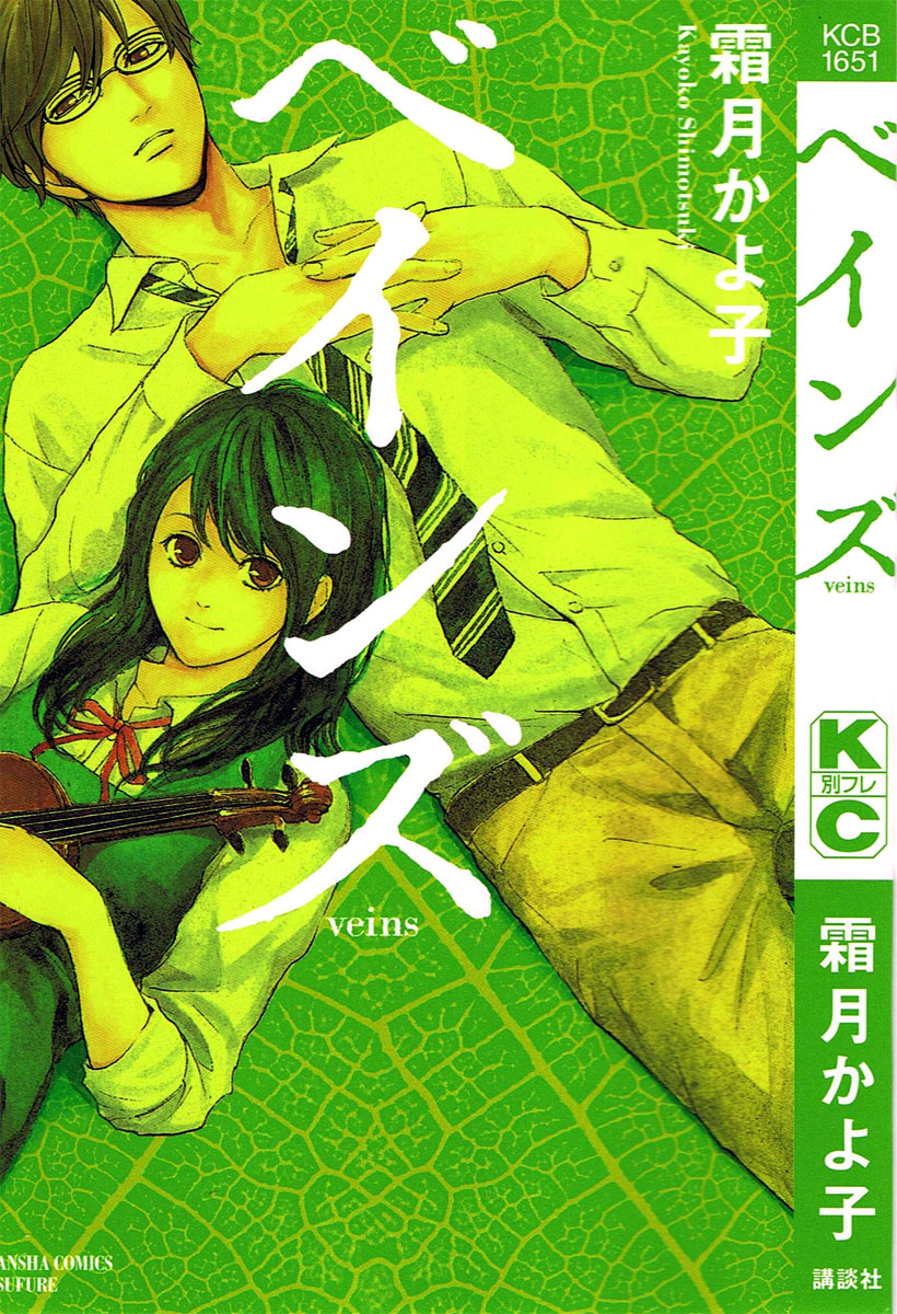 Veins 第3页