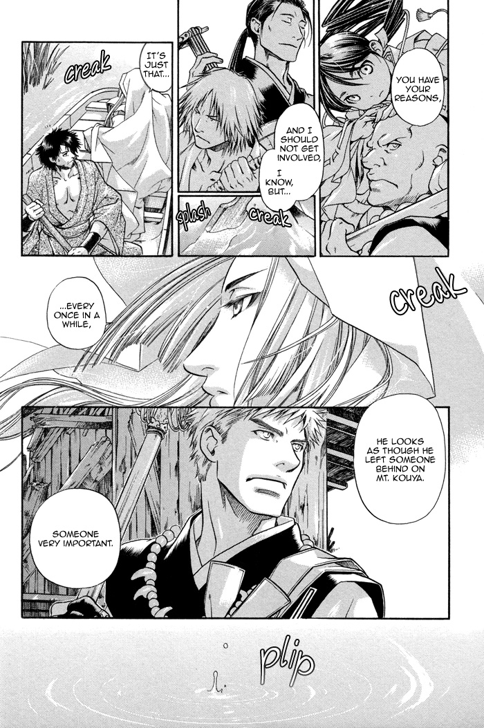 Hari no Hana Vol. 1 Ch. 2 第12页