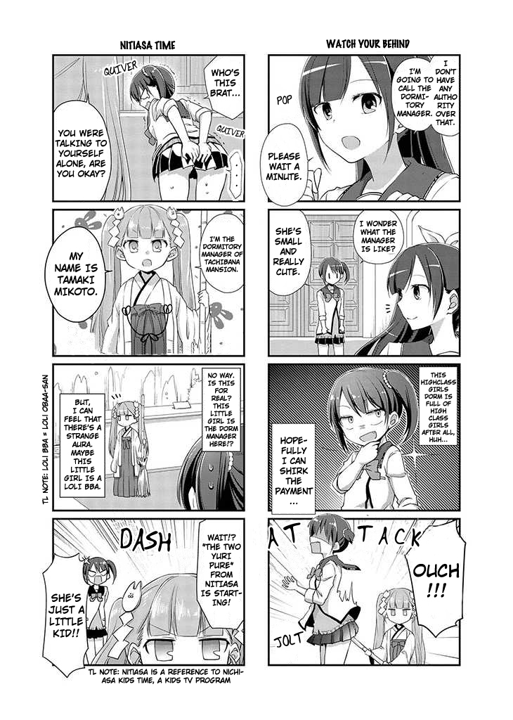 Tachibana-kan Ce Leb Life 第7页