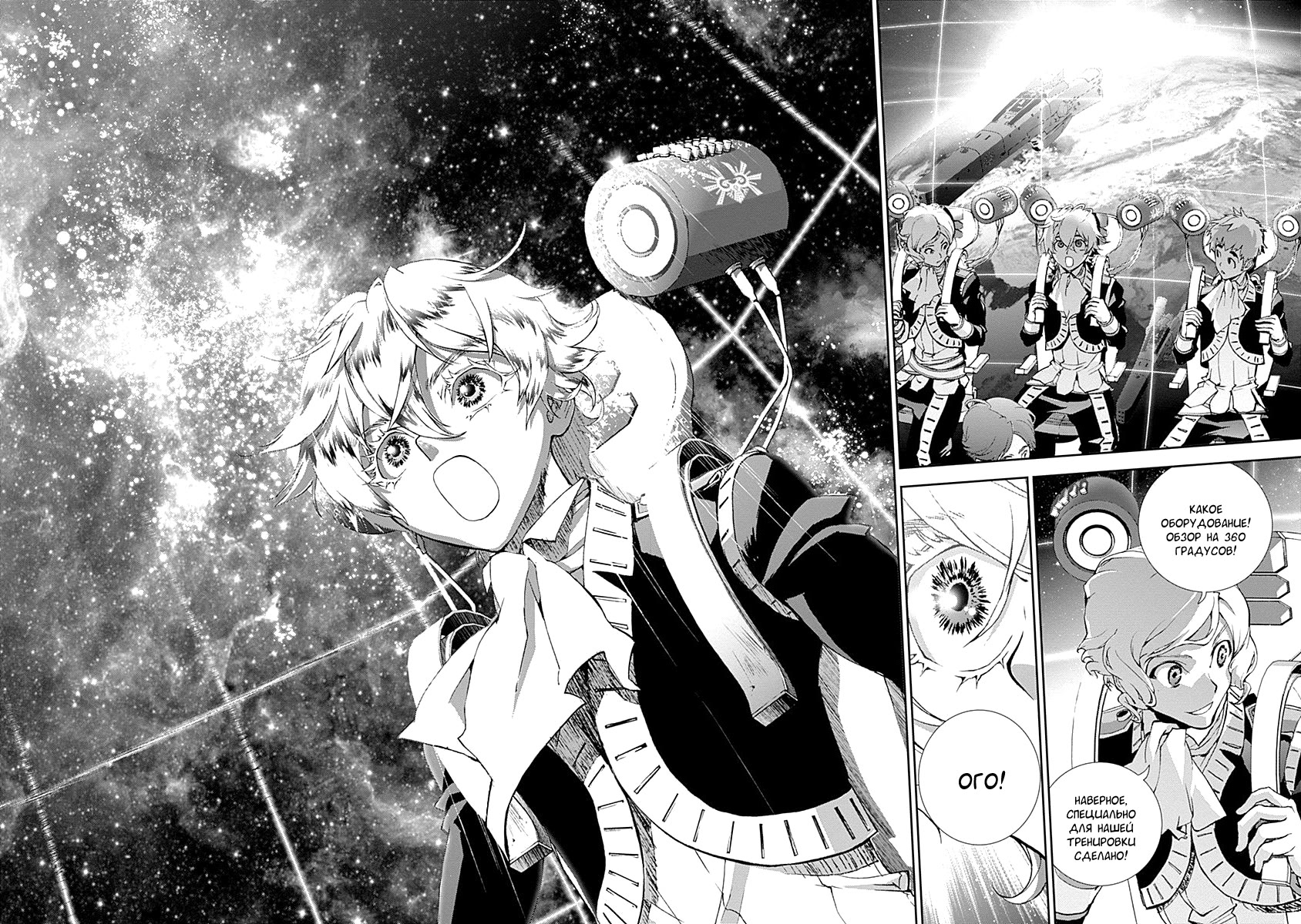 Ginga Eiyuu Densetsu Vol. 1 Ch. 3 第14页
