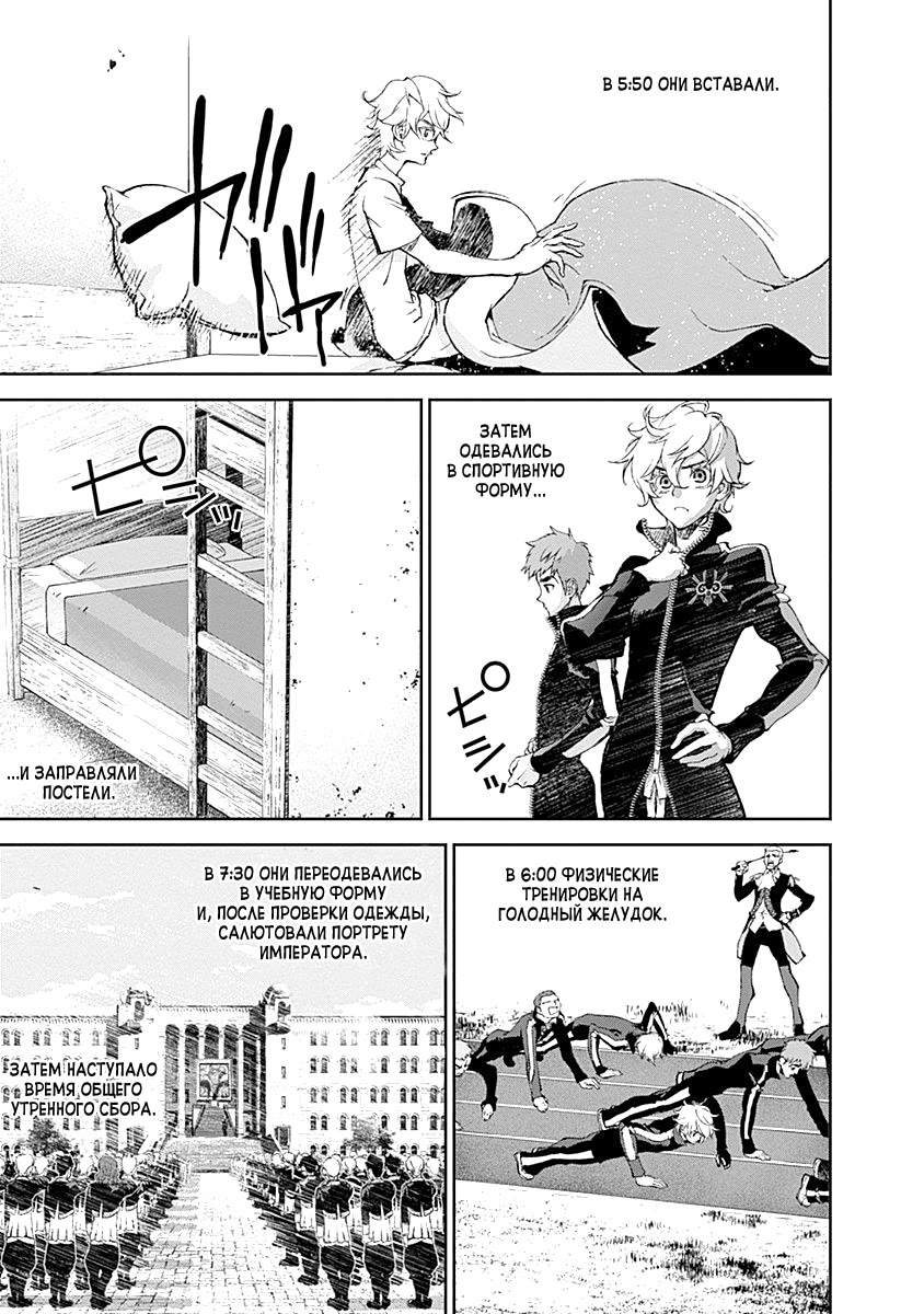 Ginga Eiyuu Densetsu Vol. 1 Ch. 3 第3页