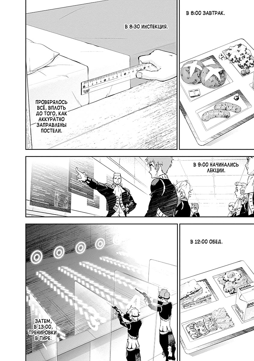 Ginga Eiyuu Densetsu Vol. 1 Ch. 3 第4页