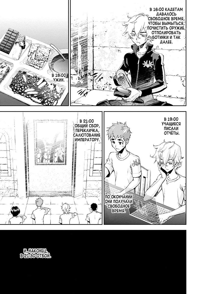 Ginga Eiyuu Densetsu Vol. 1 Ch. 3 第5页