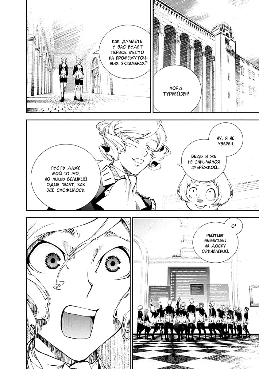 Ginga Eiyuu Densetsu Vol. 1 Ch. 3 第6页