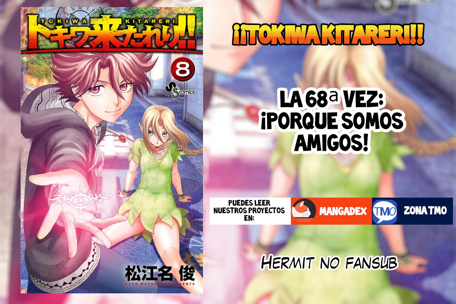 Tokiwa Kitareri!! La 68ª vez: ¡Porque somos amigos! 第1页