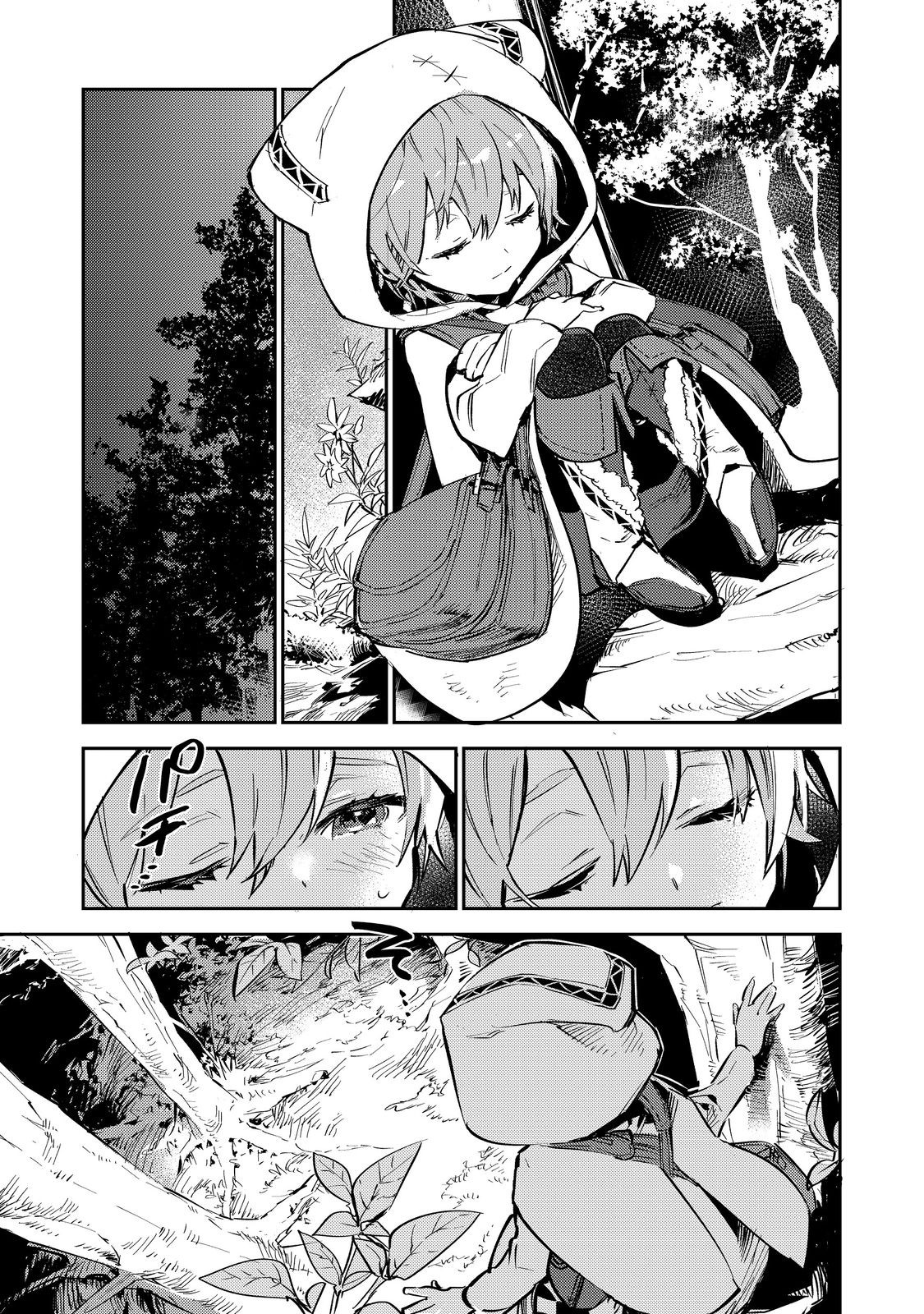 Saijaku Tamer wa Gomi Hiroi no Tabi wo Hajimemashita. @COMIC Vol. 1 Ch. 2.1 第12页