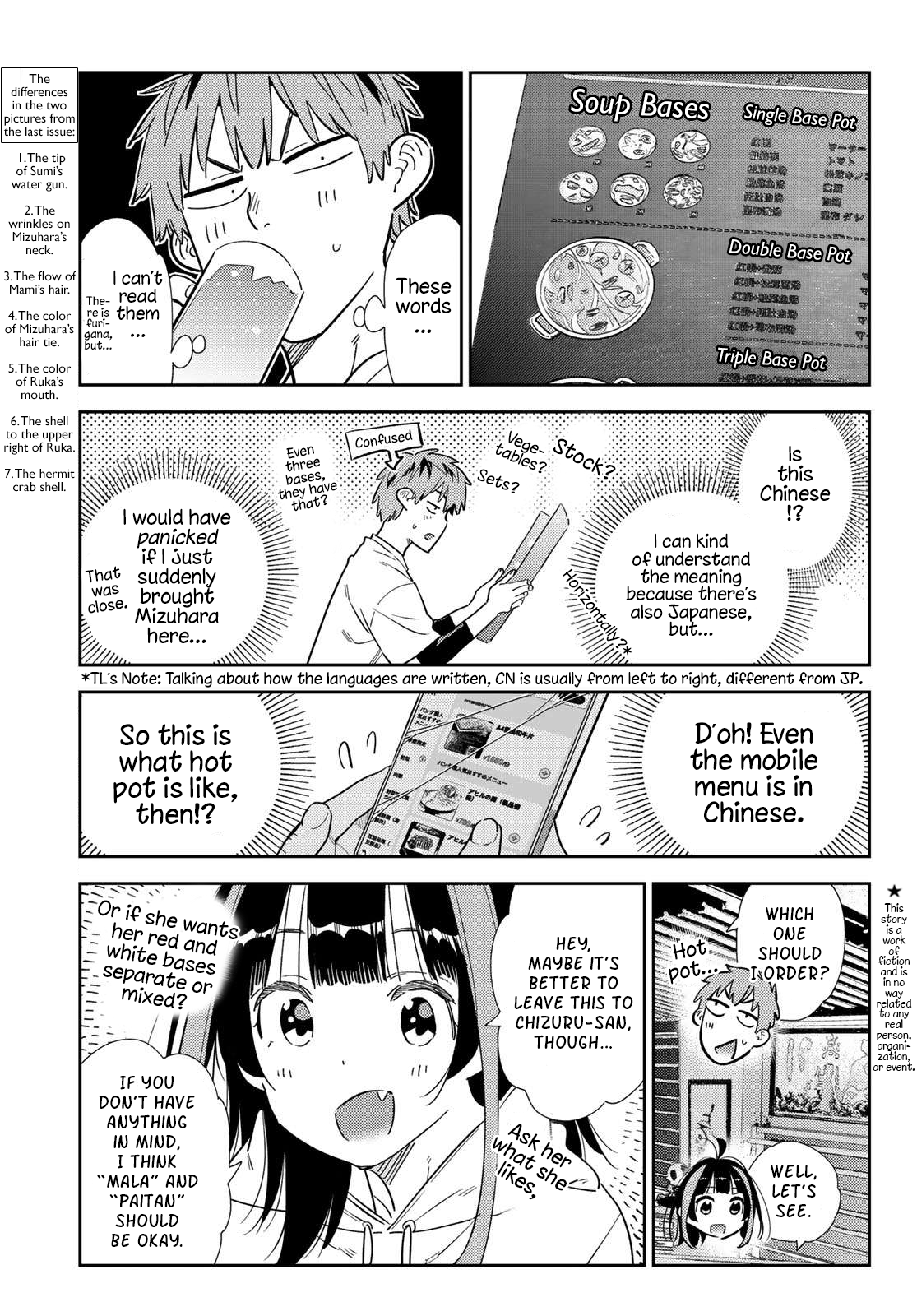 Kanojo, Okarishimasu The Date And The Girlfriend (5) 第3页