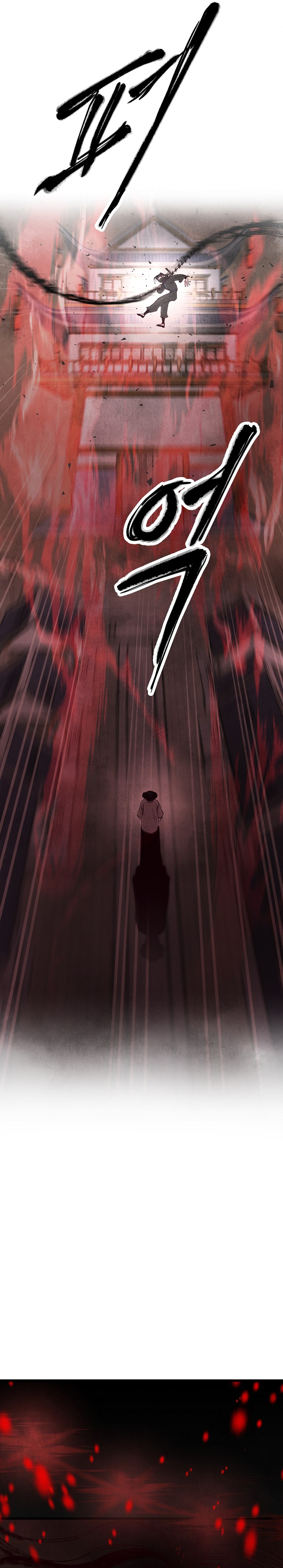 Intoxicated Butterfly and Cold Moon Ch. 5 第2页