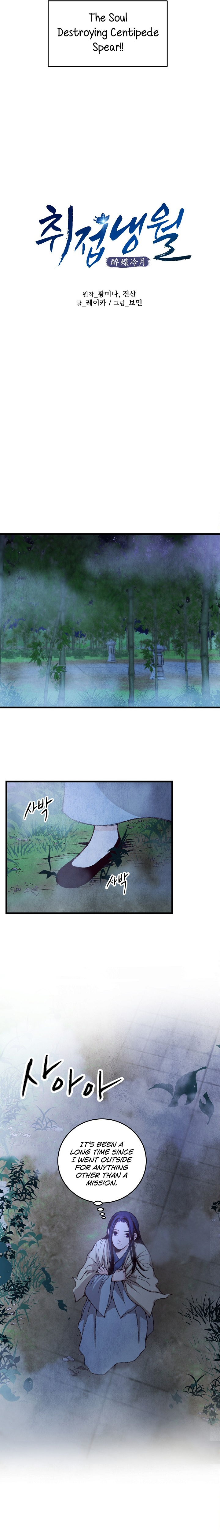 Intoxicated Butterfly and Cold Moon Ch. 5 第4页