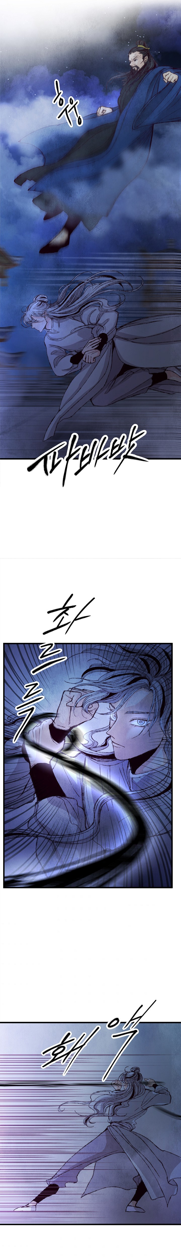 Intoxicated Butterfly and Cold Moon Ch. 5 第9页