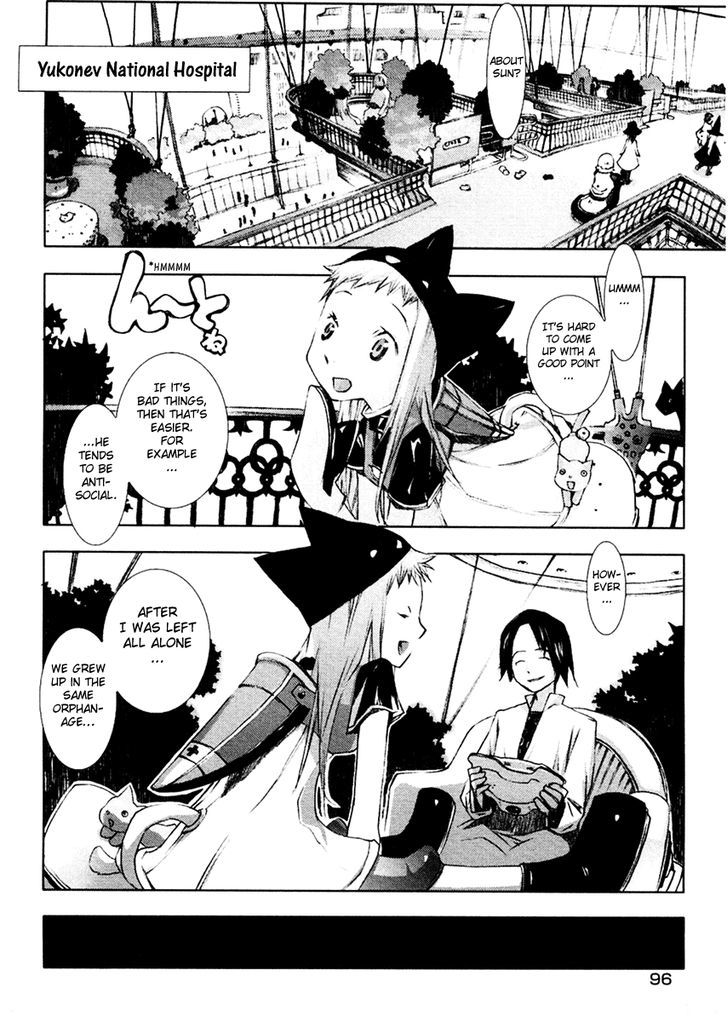 Cat's World The Orphanage Wimp 第3页