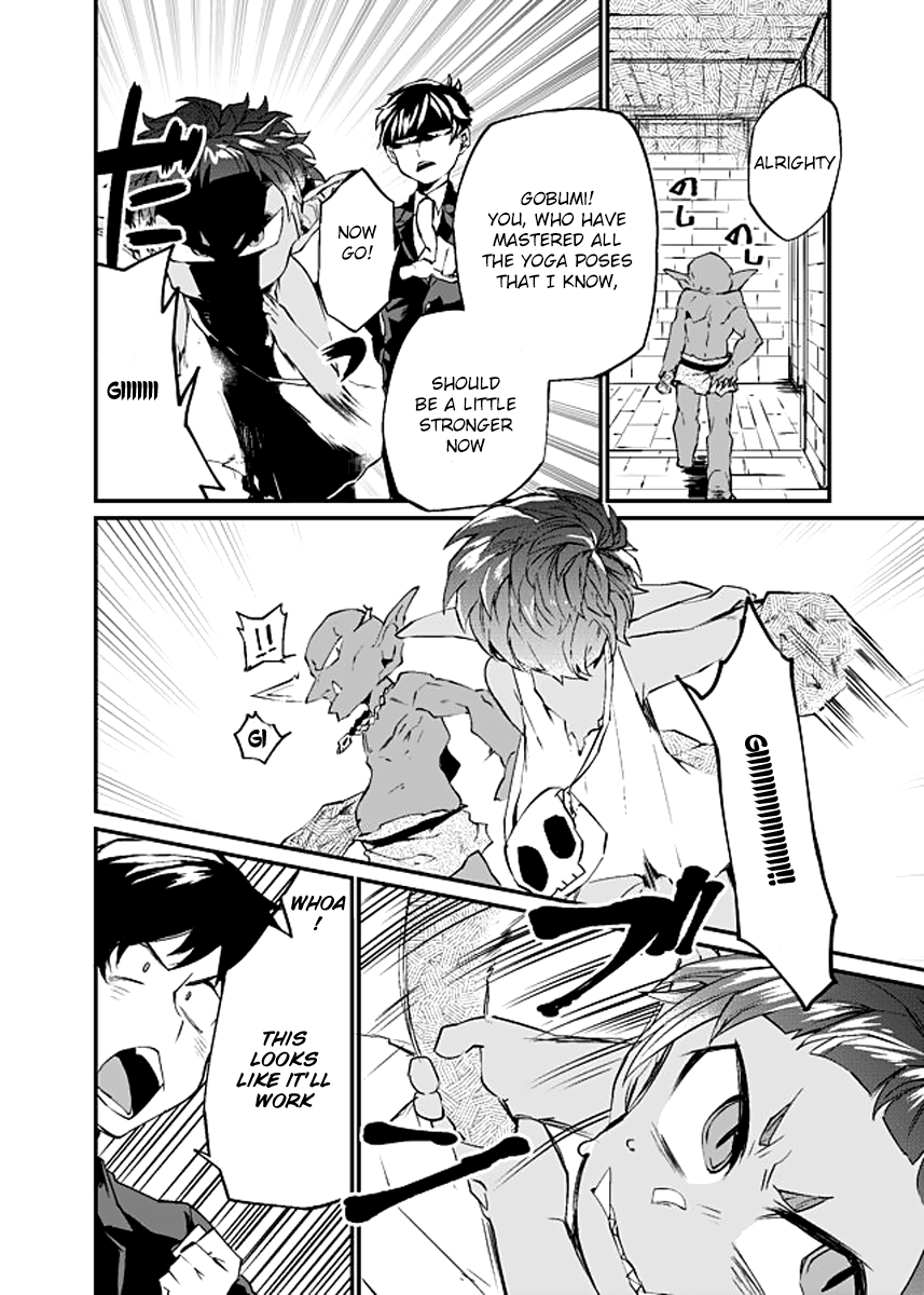 Dungeon Nursery Special Training! 第7页
