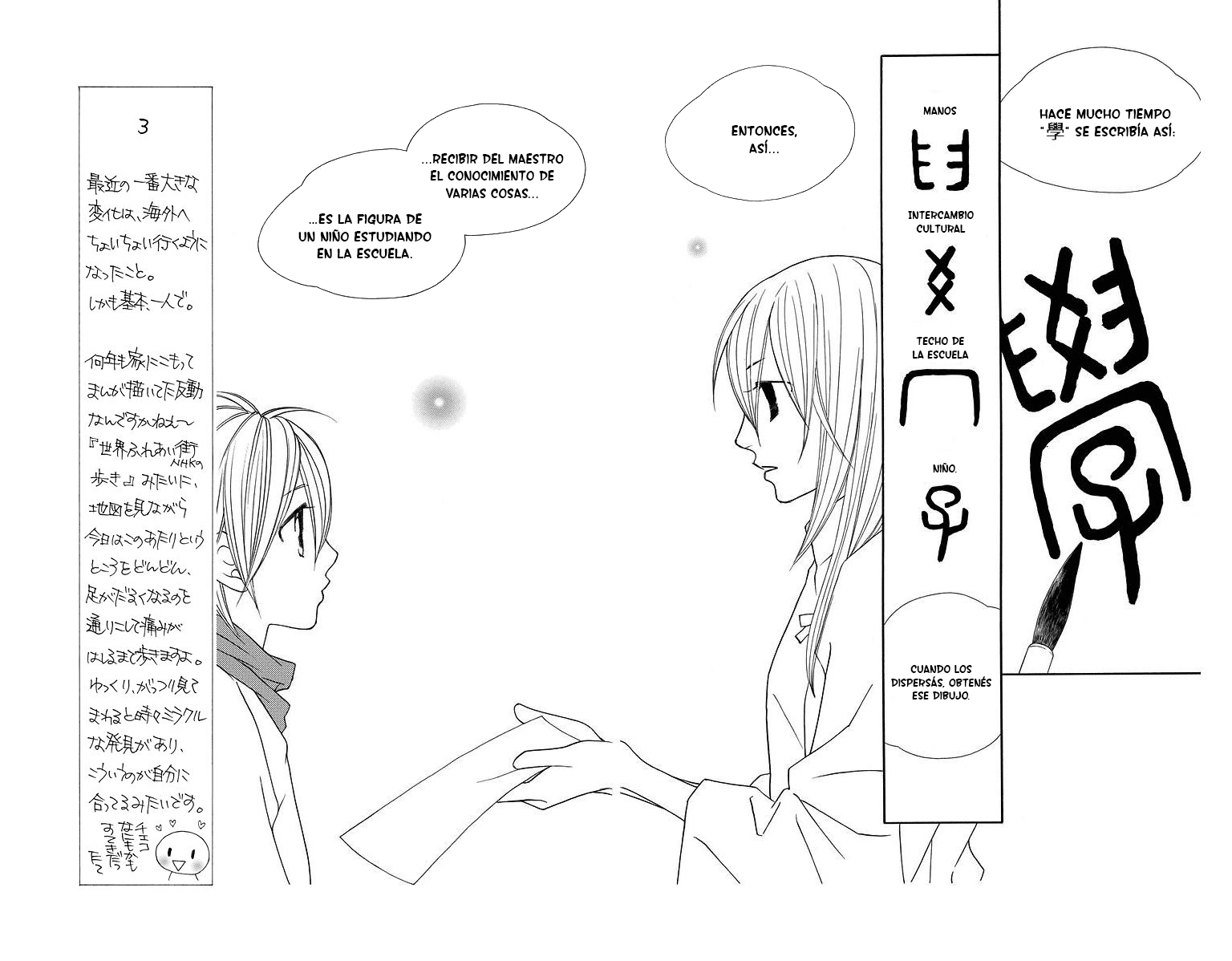 Hinoko Vol. 1 Ch. 3 第26页