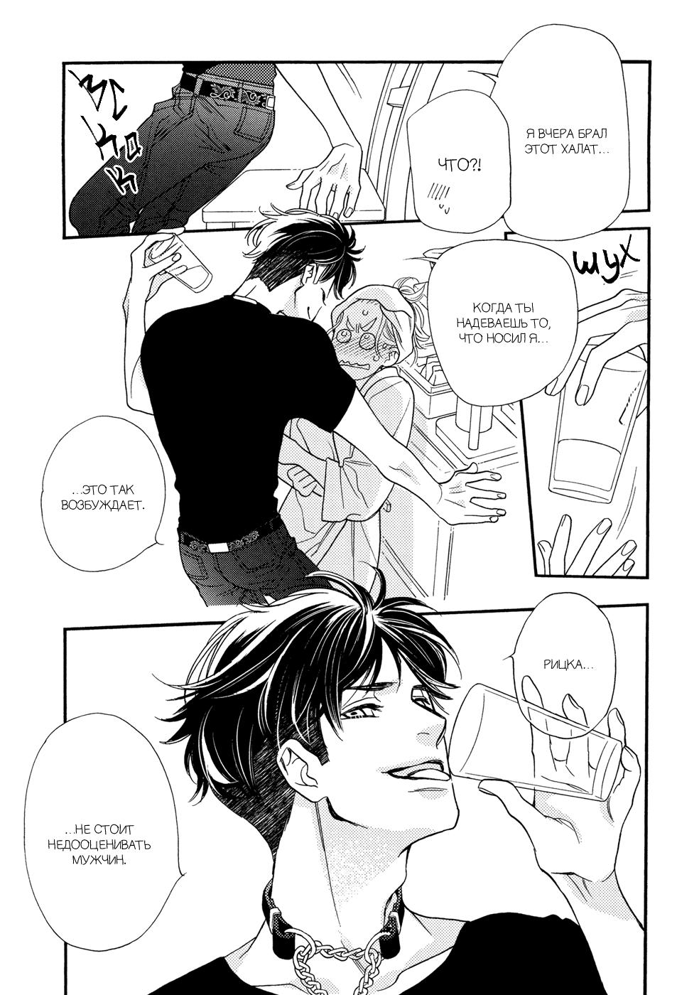 Koi suru Moon Dog Vol. 1 Ch. 2 第23页