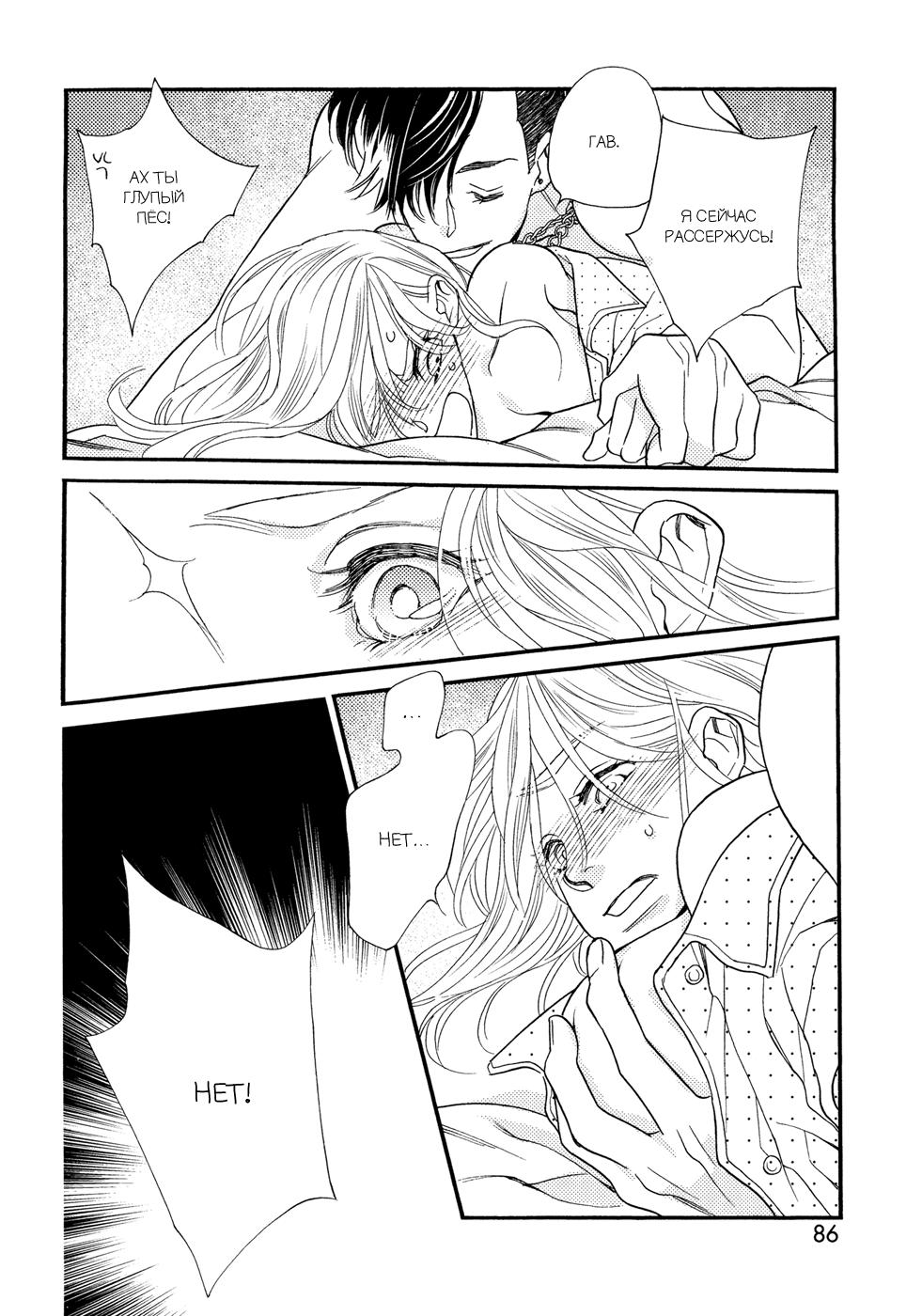 Koi suru Moon Dog Vol. 1 Ch. 2 第34页