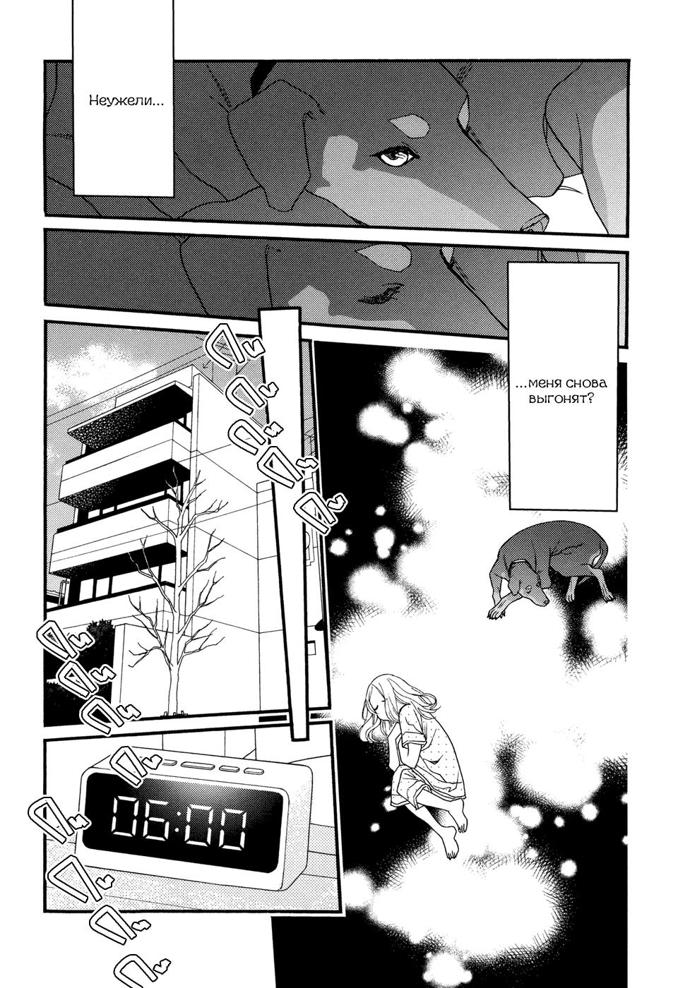 Koi suru Moon Dog Vol. 1 Ch. 2 第42页