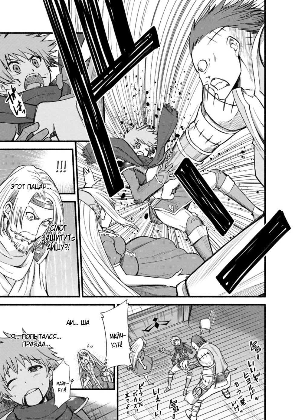 Cut & Paste de Kono Sekai o Ikiteiku Vol. 1 Ch. 3 第11页