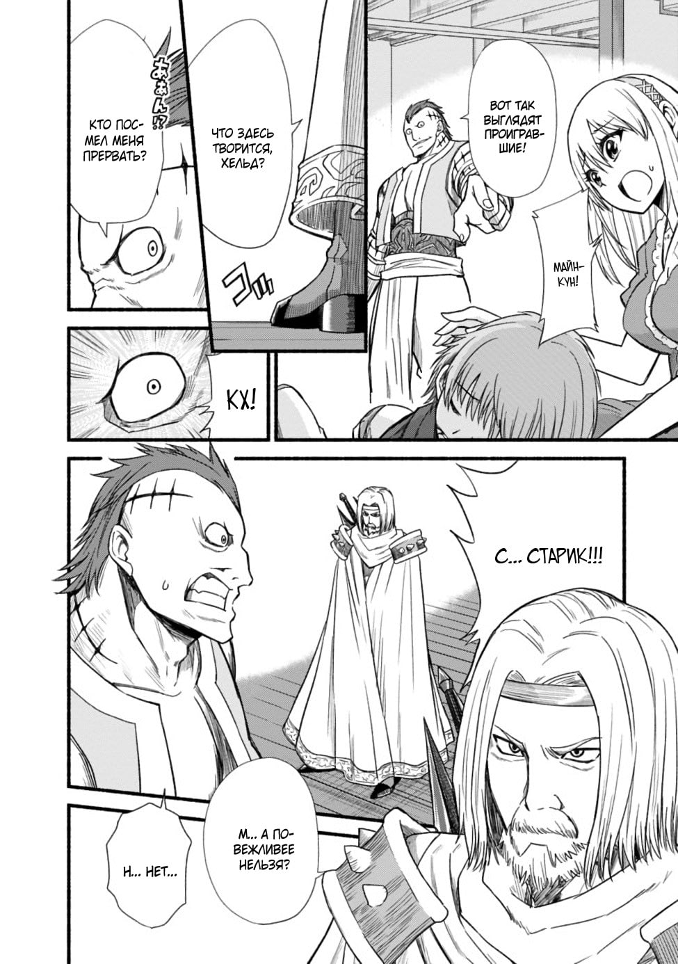 Cut & Paste de Kono Sekai o Ikiteiku Vol. 1 Ch. 3 第12页