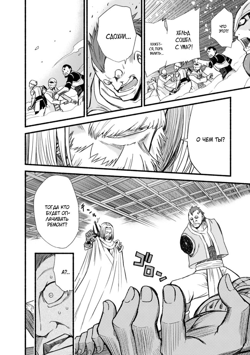 Cut & Paste de Kono Sekai o Ikiteiku Vol. 1 Ch. 3 第17页
