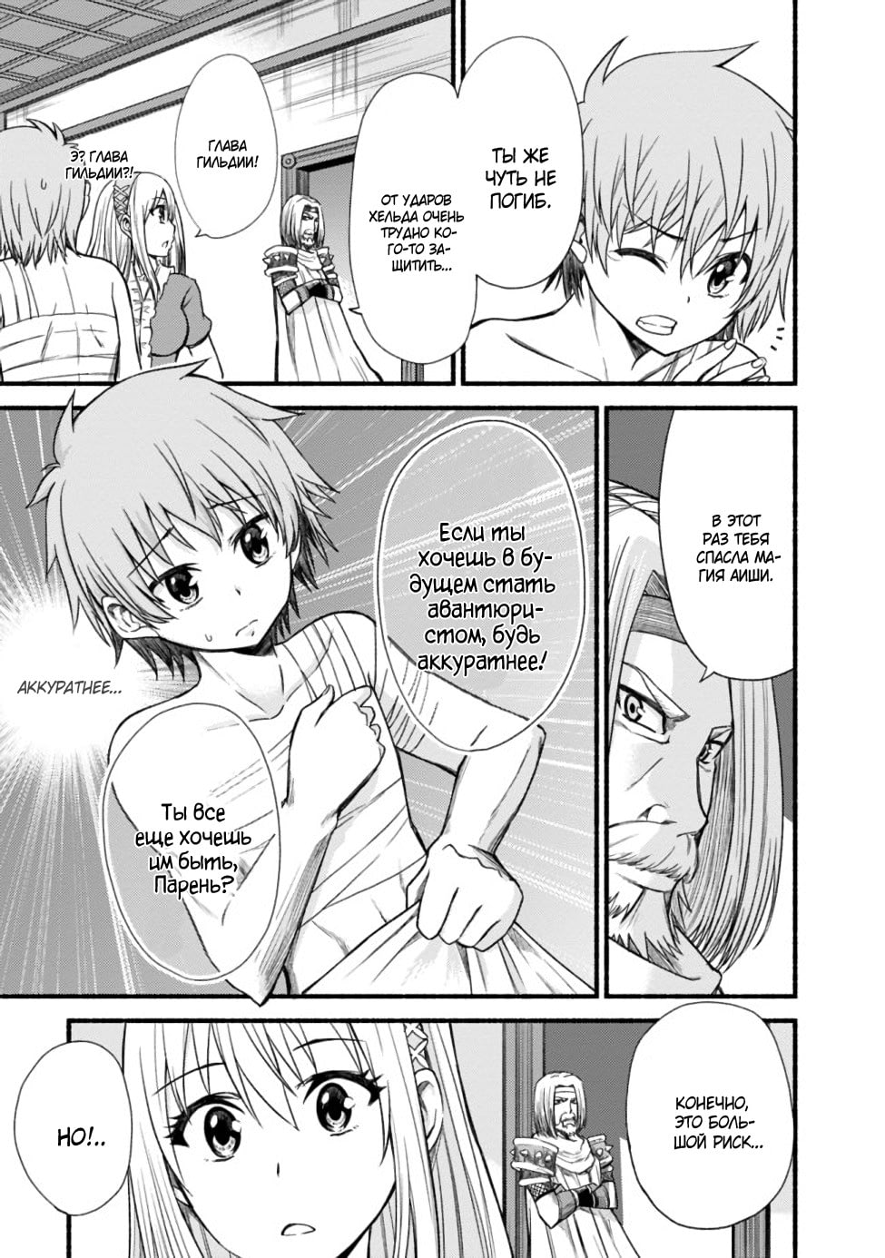 Cut & Paste de Kono Sekai o Ikiteiku Vol. 1 Ch. 3 第20页