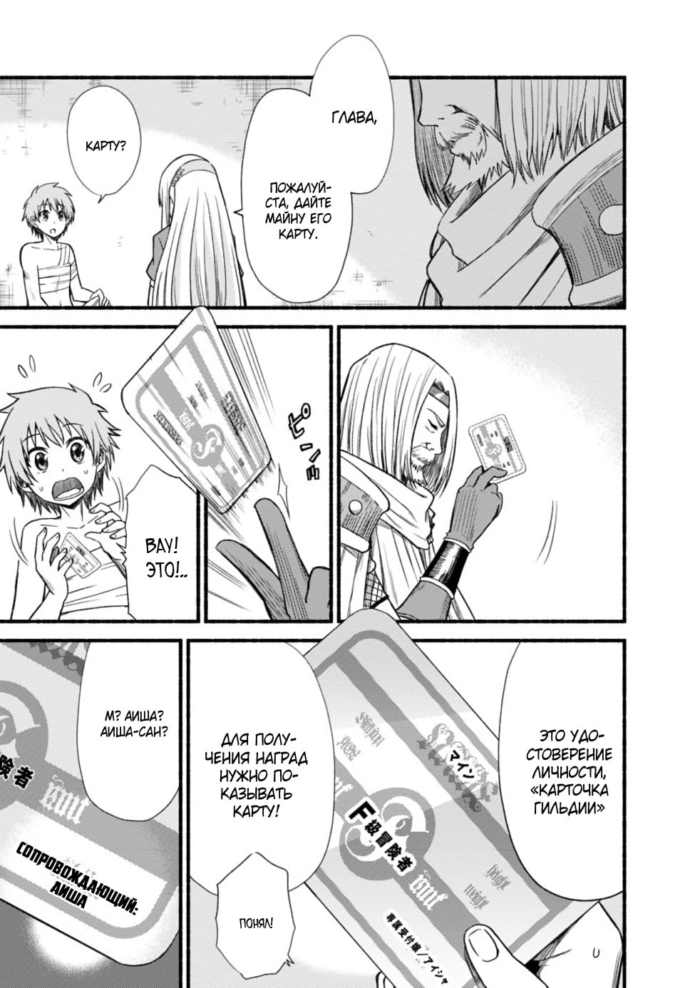 Cut & Paste de Kono Sekai o Ikiteiku Vol. 1 Ch. 3 第22页