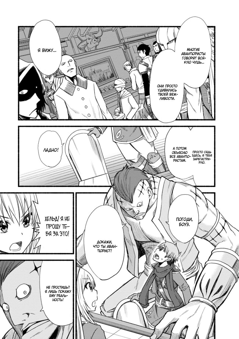 Cut & Paste de Kono Sekai o Ikiteiku Vol. 1 Ch. 3 第7页