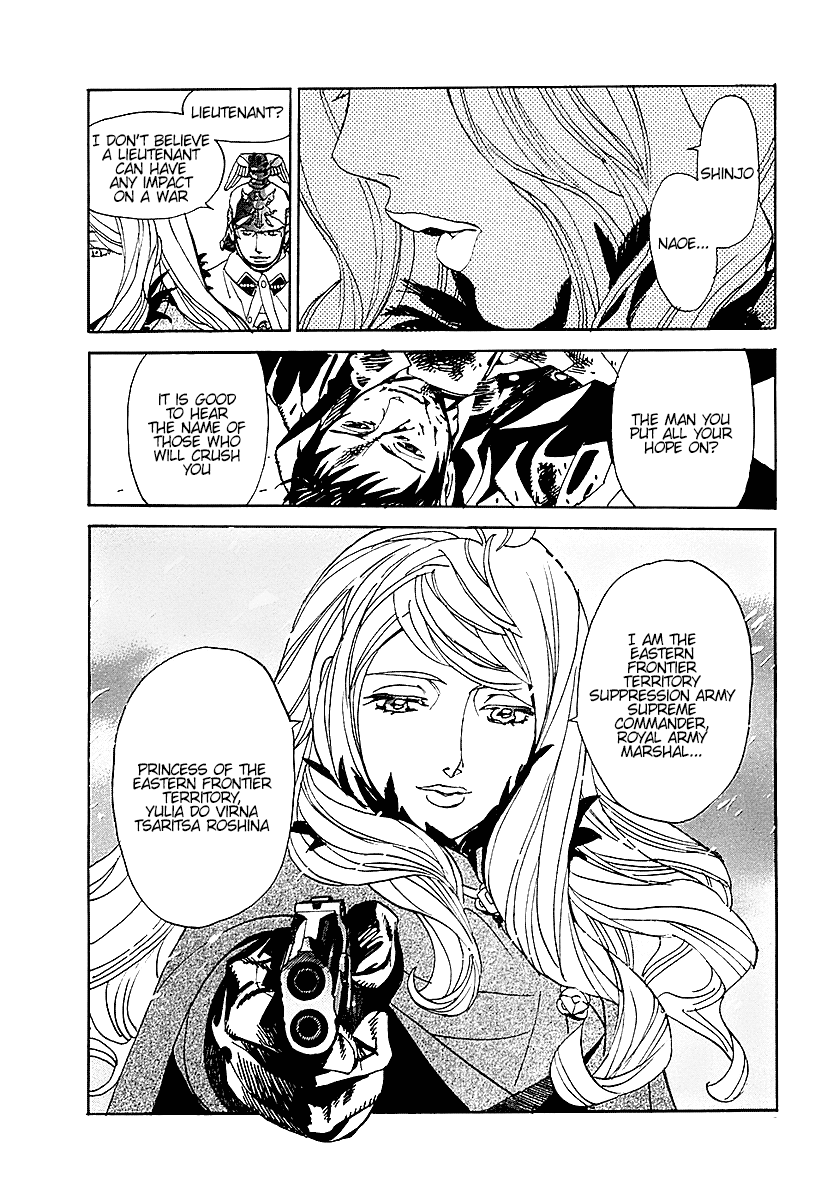 Koukoku no Shugosha Sabertooth Tigers 2 第35页