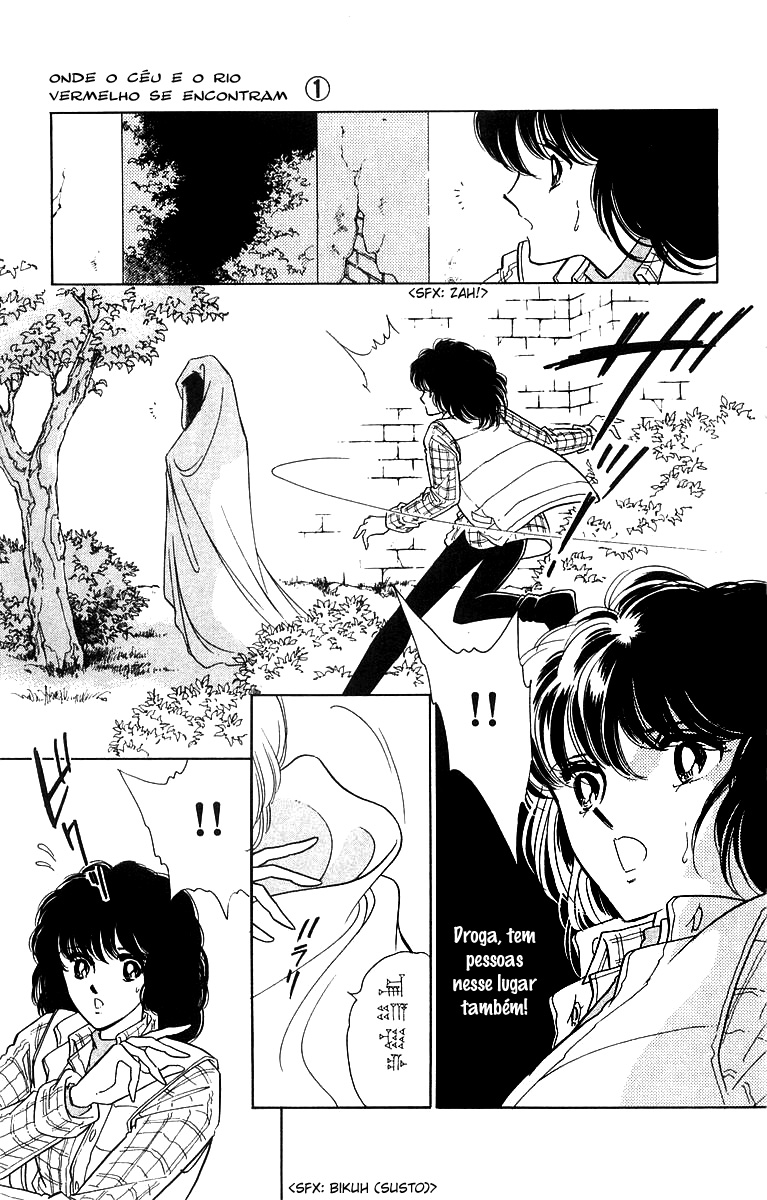 Red River Vol. 1 Ch. 2.1 第10页