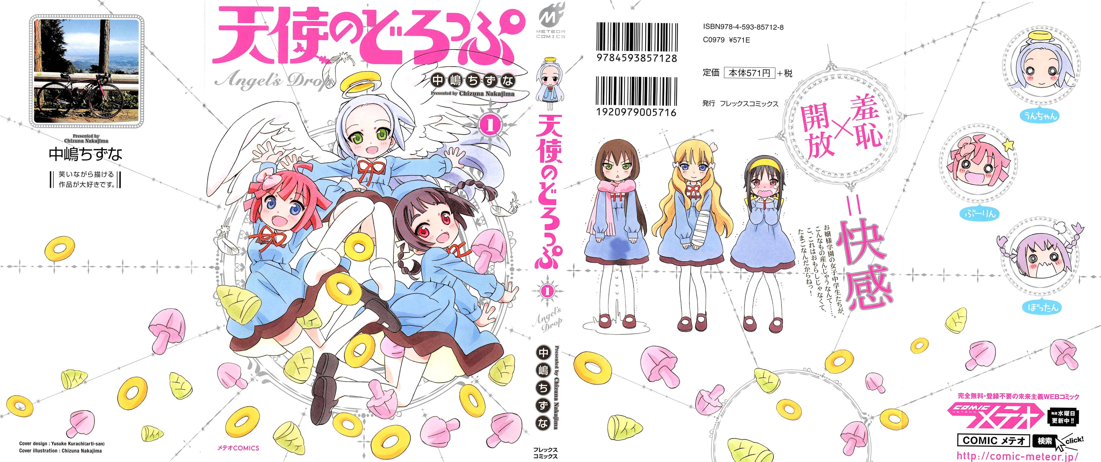 Tenshi no Drop Un and Whats Girls are Made of! 第1页