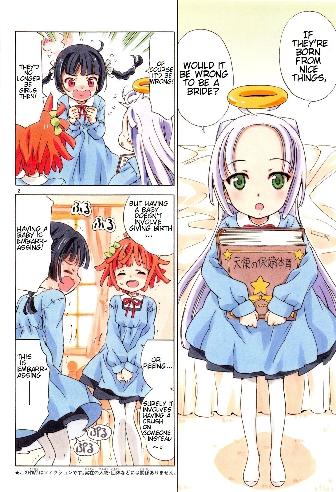 Tenshi no Drop Un and Whats Girls are Made of! 第6页