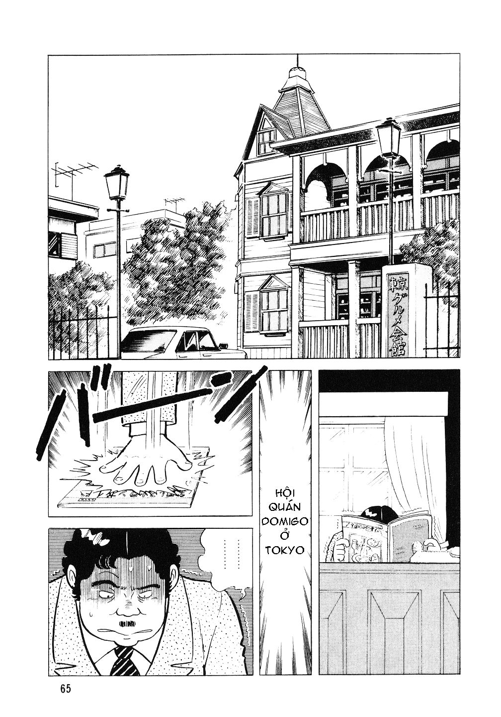 The Chef Điều tra 第3页