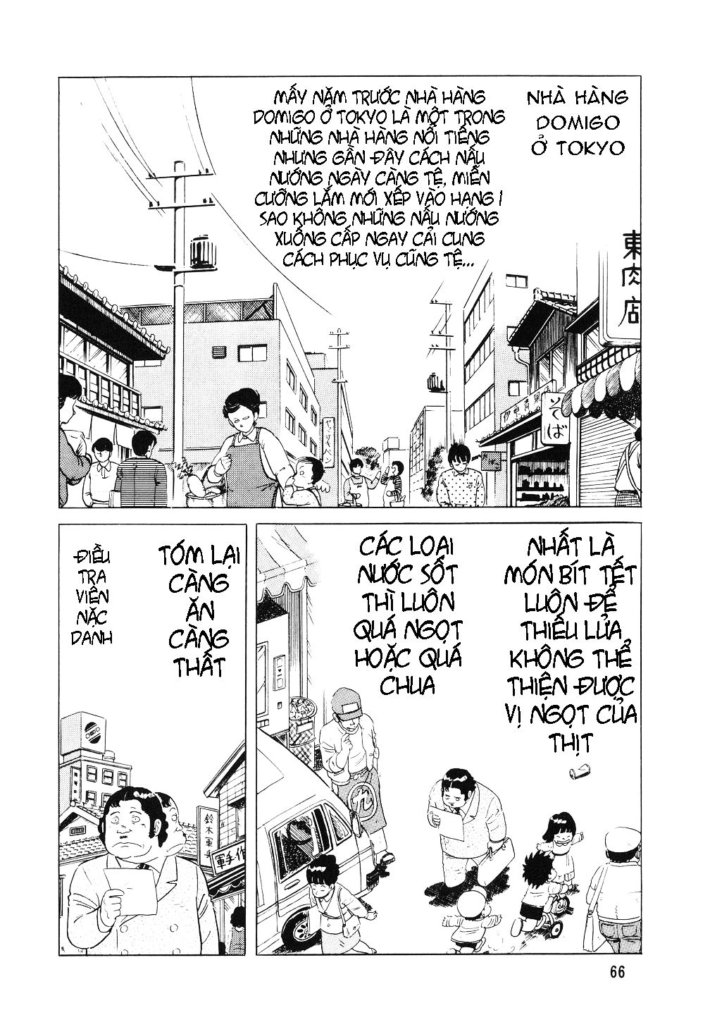 The Chef Điều tra 第4页