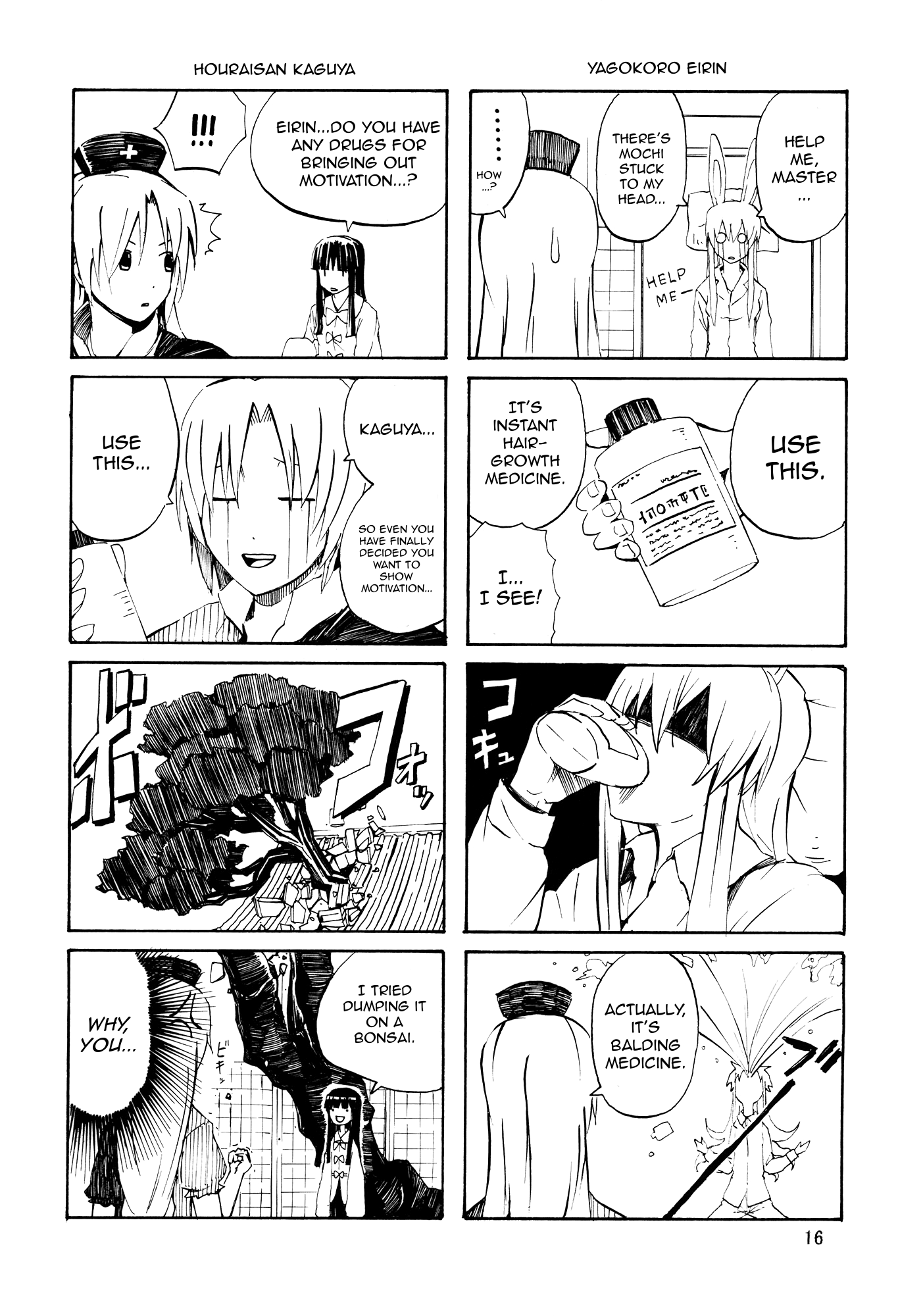 Touhou - Touhou All Stars☆ (Doujinshi) Oneshot 第18页