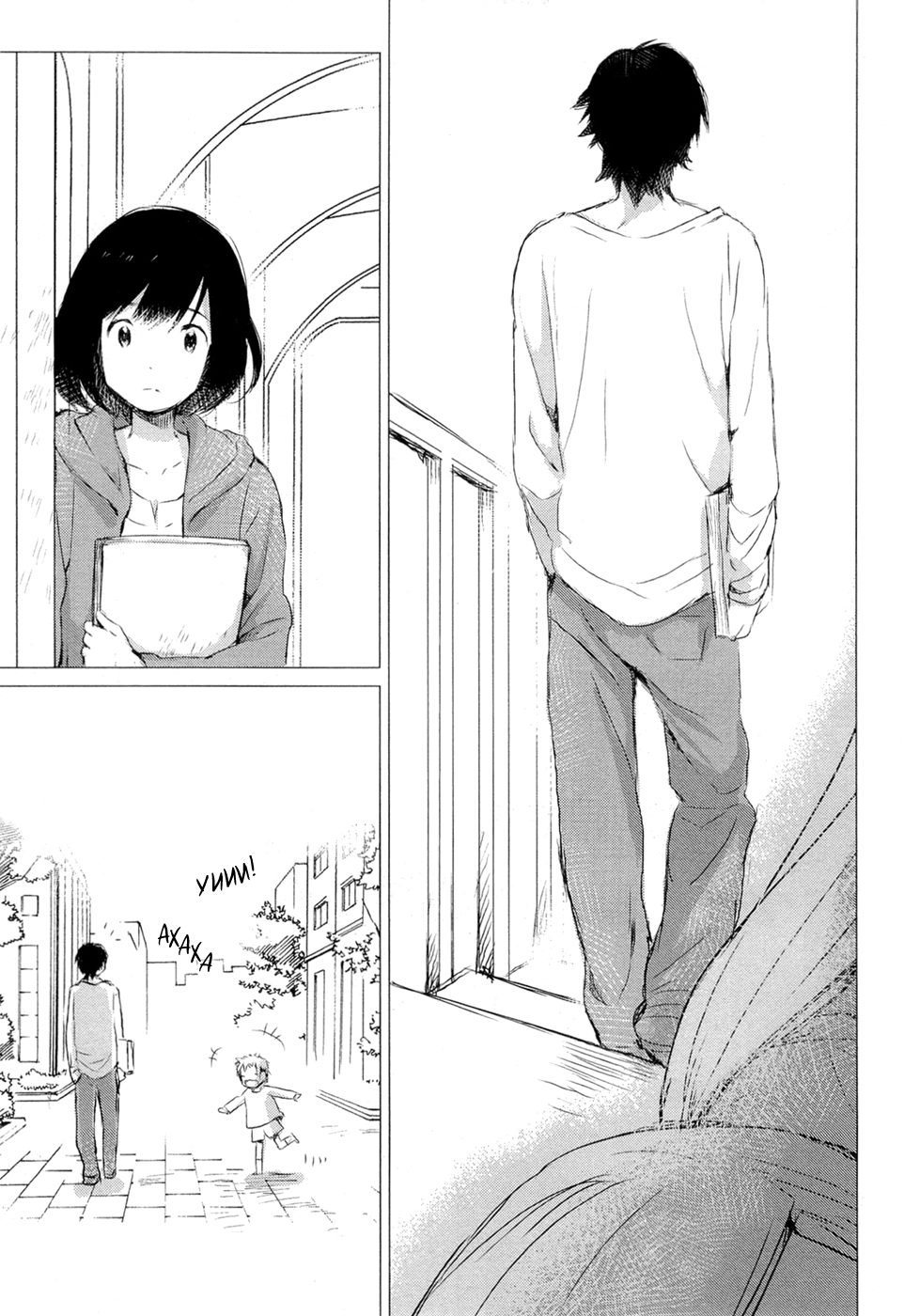 Wolf Children: Ame & Yuki Встреча 第20页