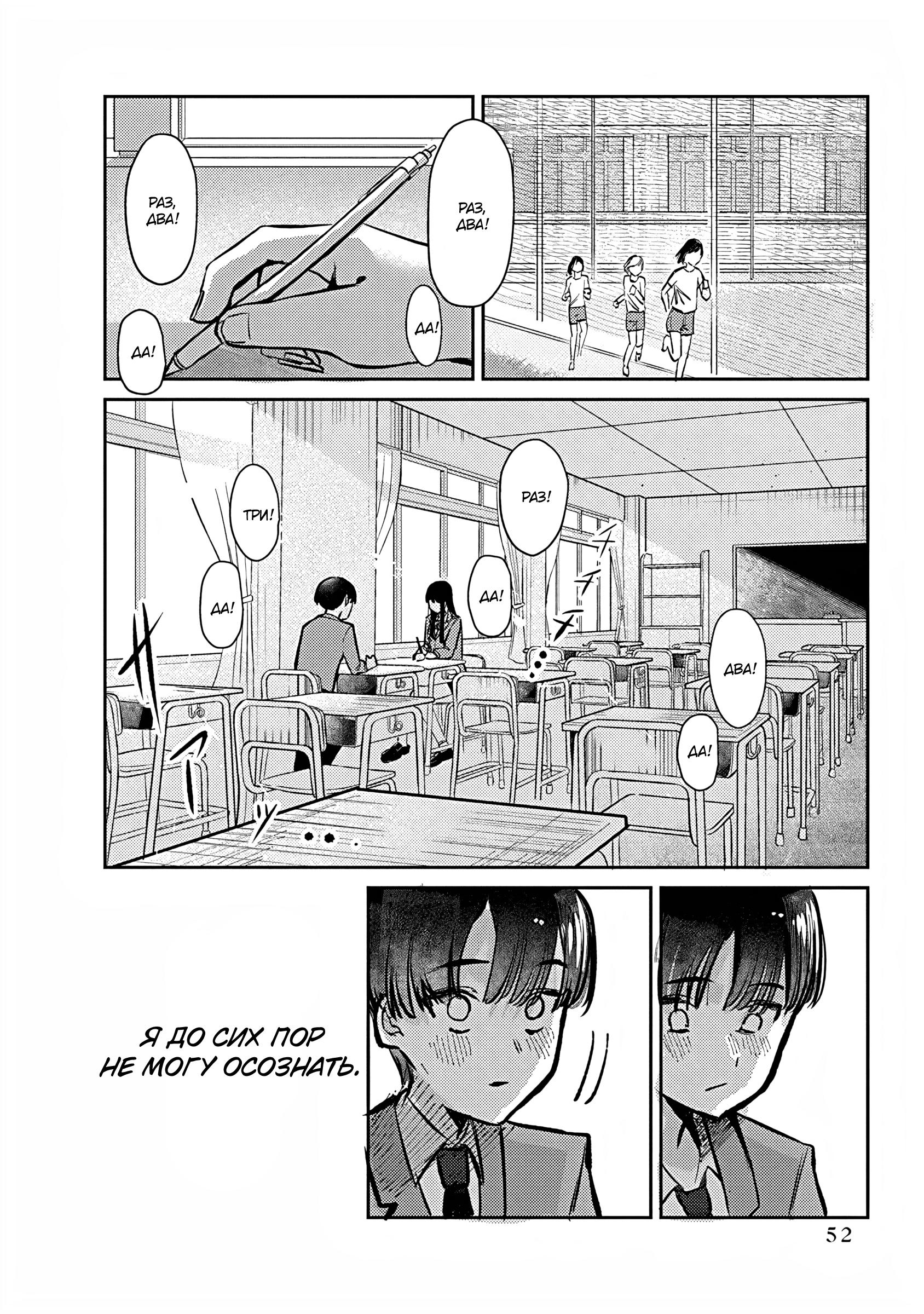 Houkago no Idol ni wa Himitsu ga Aru Слабость Куромии-сан 第12页