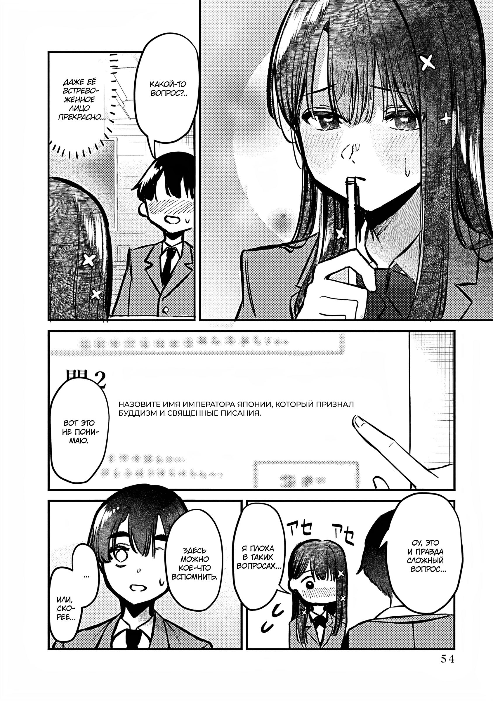Houkago no Idol ni wa Himitsu ga Aru Слабость Куромии-сан 第14页