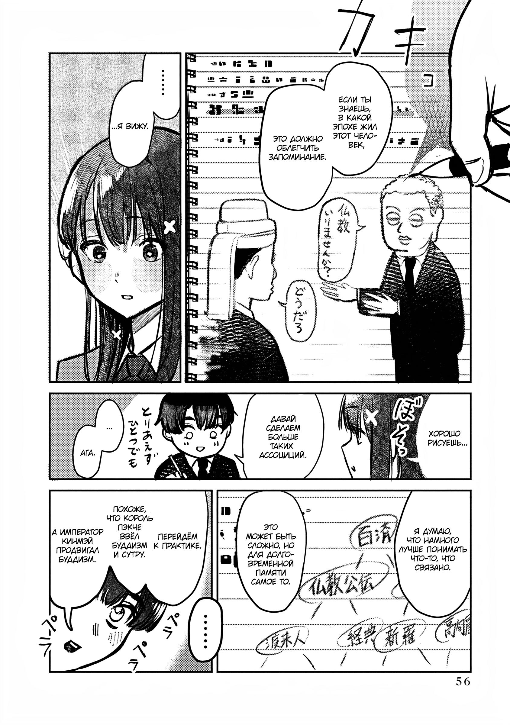 Houkago no Idol ni wa Himitsu ga Aru Слабость Куромии-сан 第16页