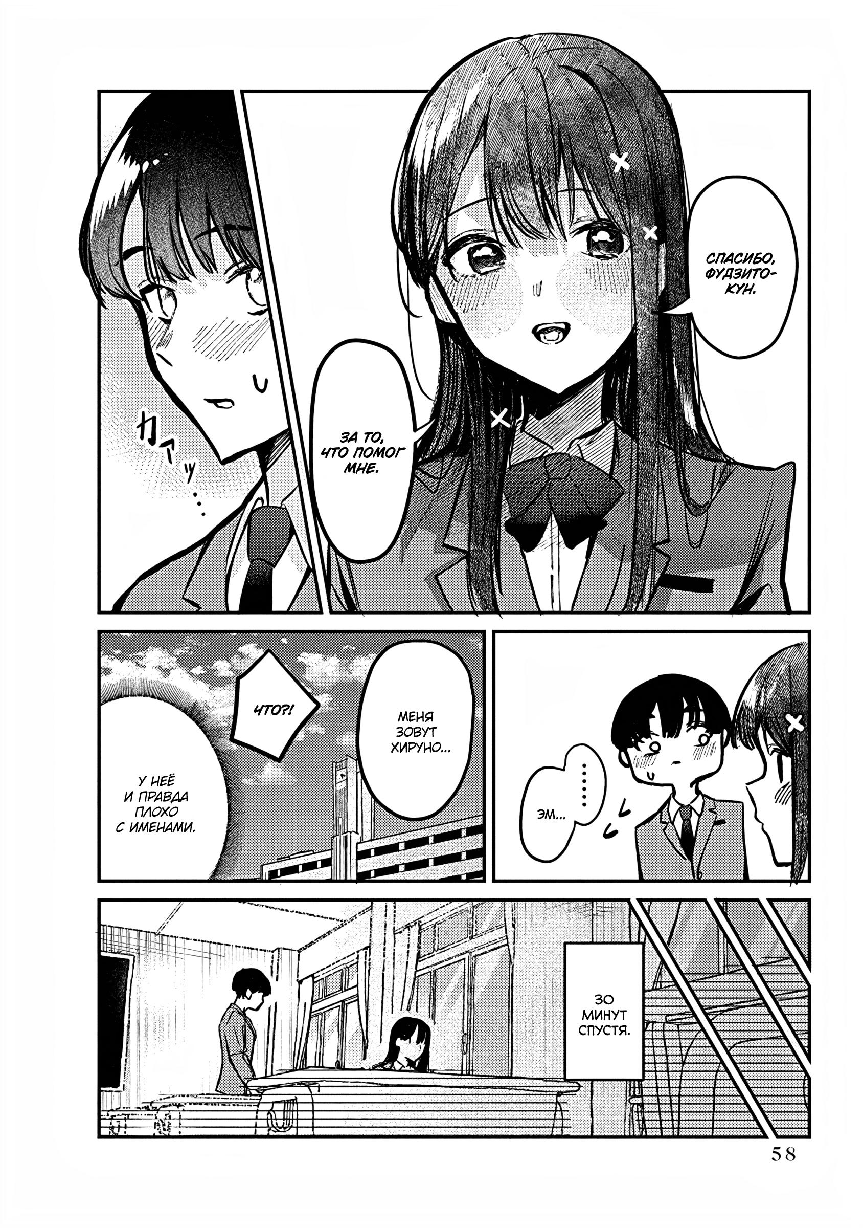 Houkago no Idol ni wa Himitsu ga Aru Слабость Куромии-сан 第18页